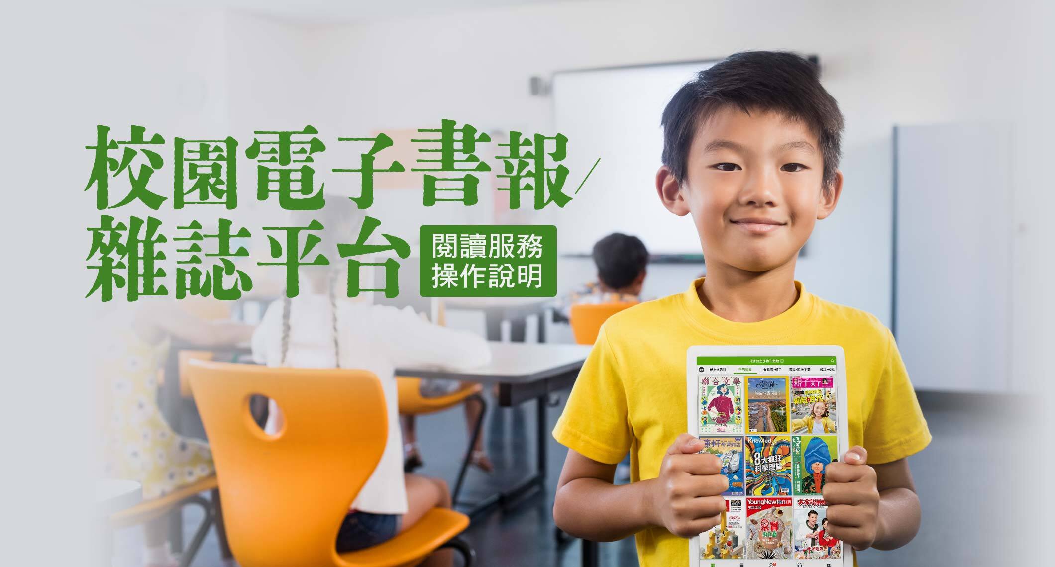 Hami書城閱讀服務線說明