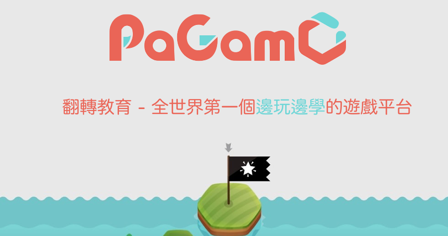 pagamo