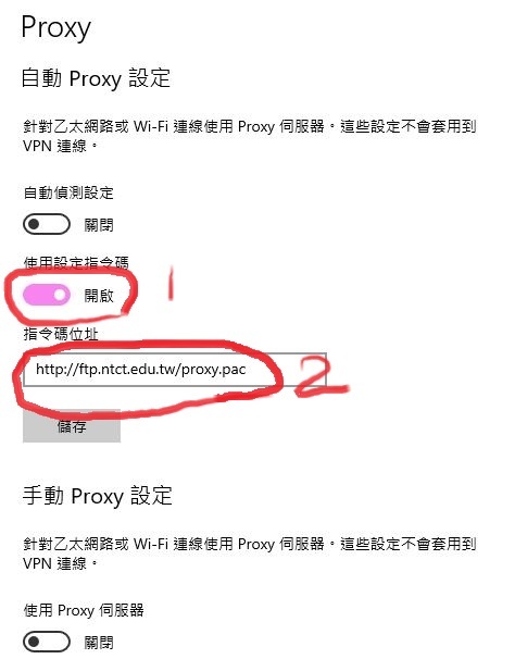 設定autoproxy設定