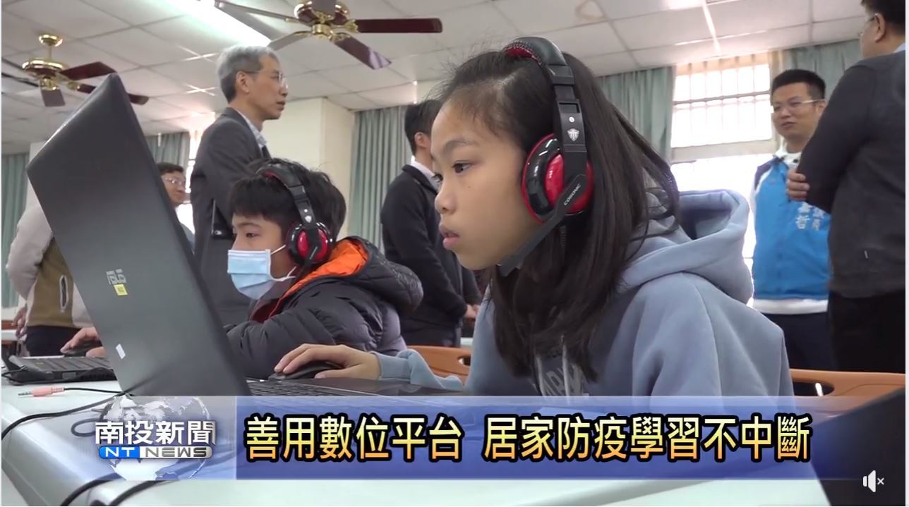 居家防疫學習不中斷