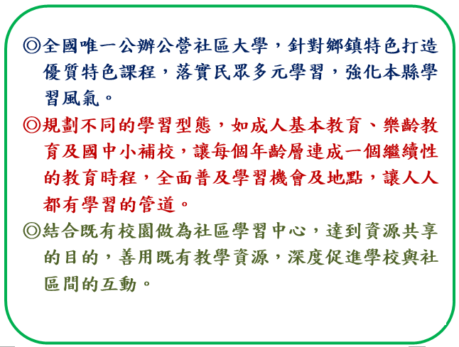 終身學習之具體作法