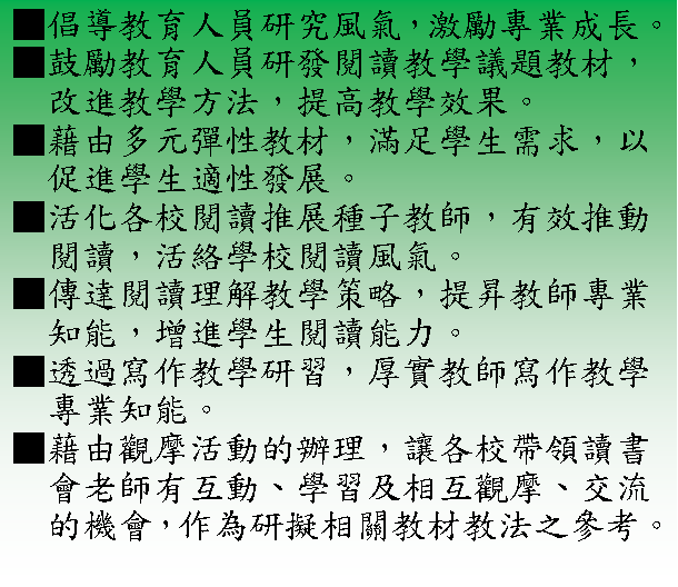 推廣閱讀作法