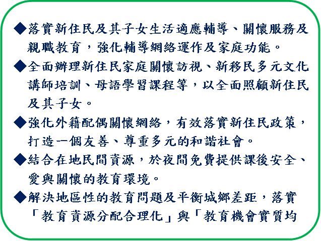 關懷弱勢具推動方法